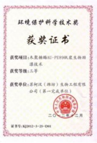 点击查看详细信息<br>标题：Qualification certificat 阅读次数：314