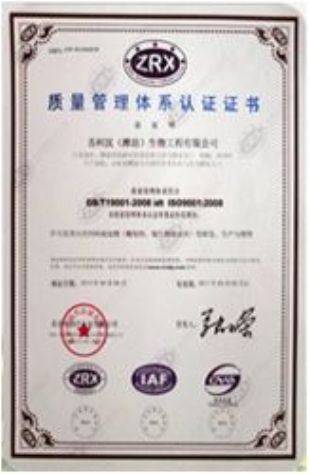点击查看详细信息<br>标题：资质证书-质量管理体系 阅读次数：2865