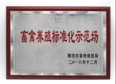 点击查看详细信息<br>标题：市级畜禽养殖标准化示范场 阅读次数：2776